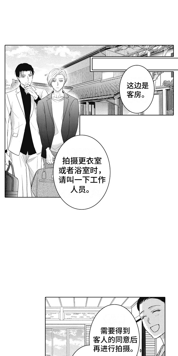 第7章：现场取材0