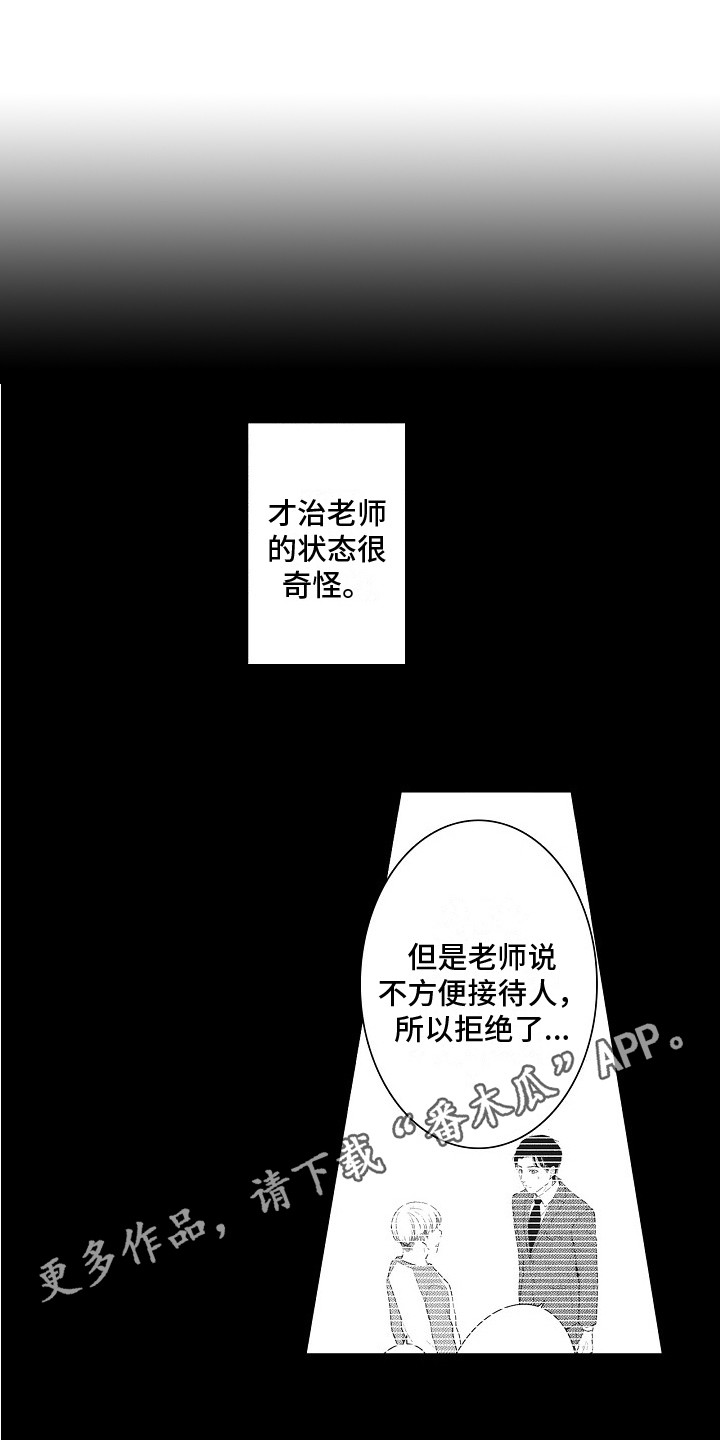 第21章：误会了4