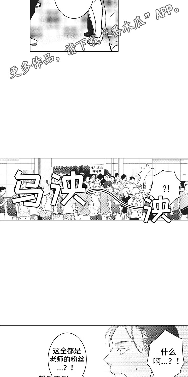 第13章：同人展3