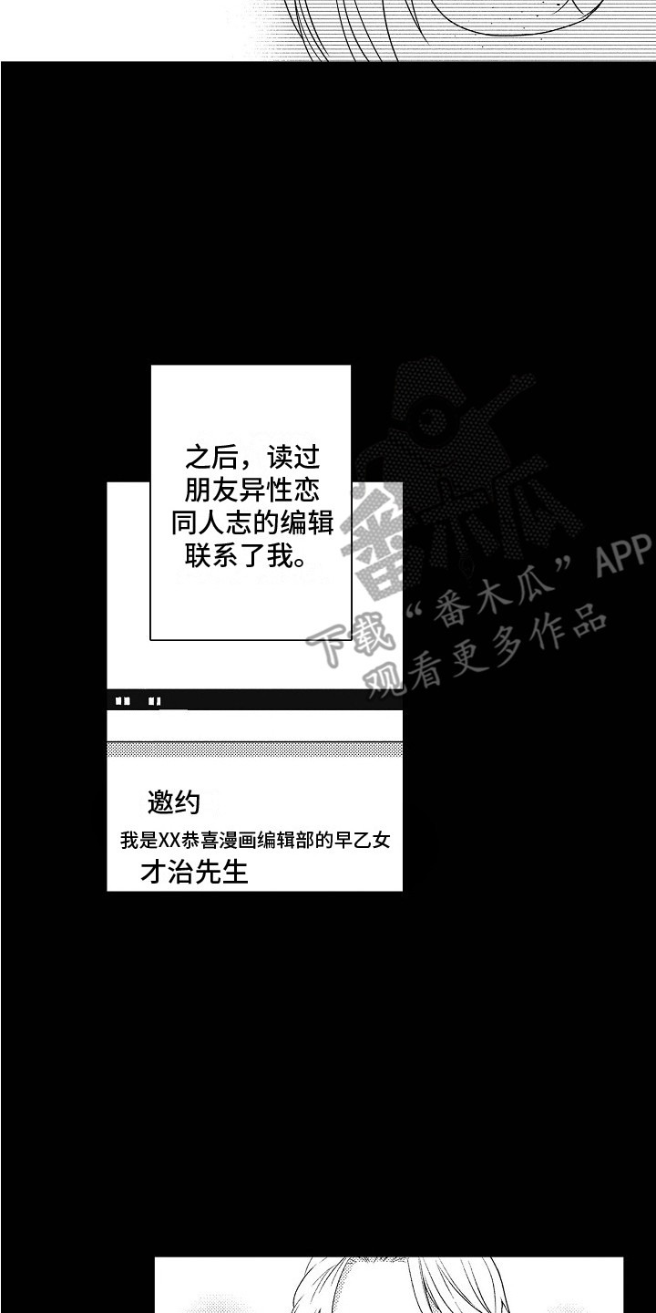 第17章：所期望的1