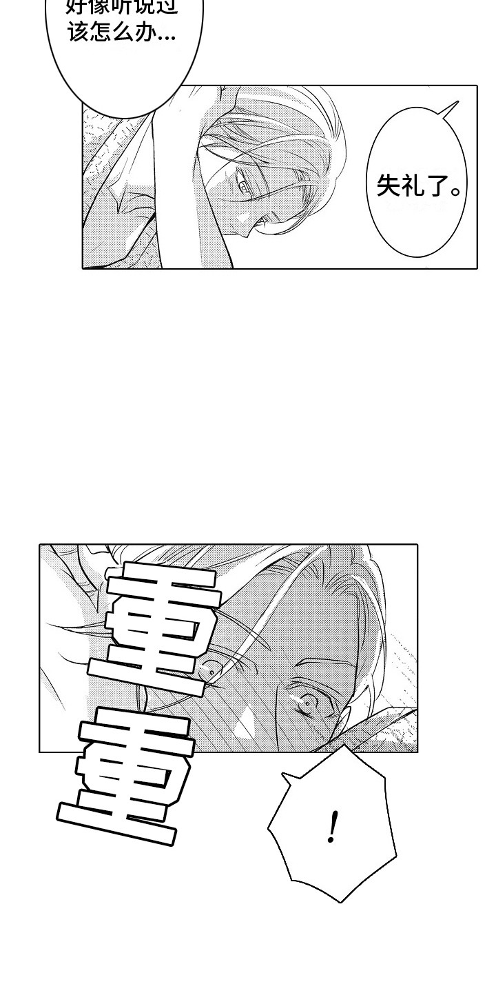 第10章：为了工作2