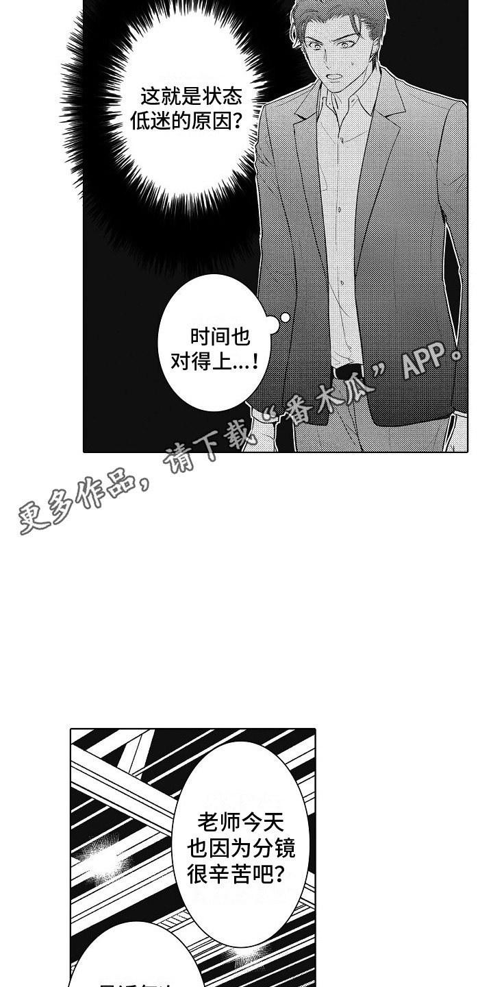 第22章：低迷的原因4