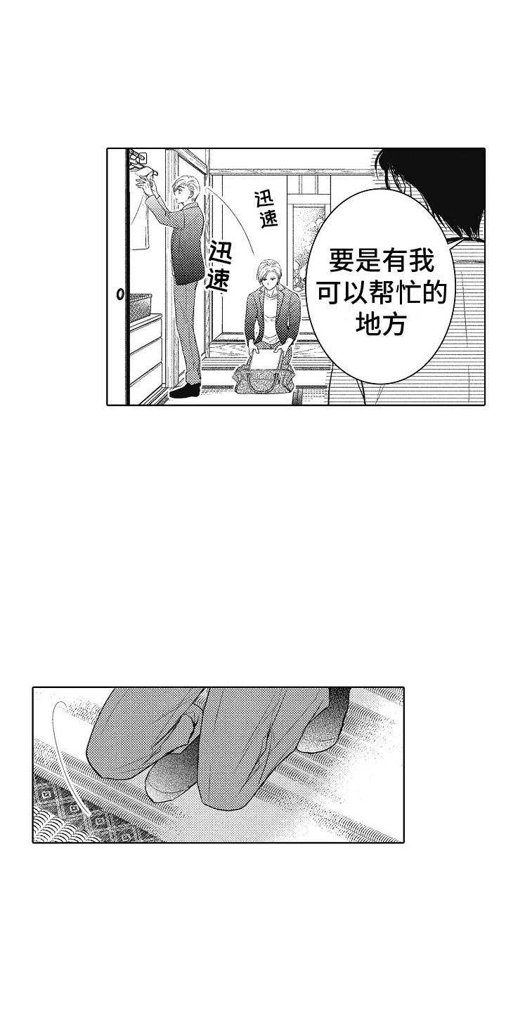 第7章：现场取材2