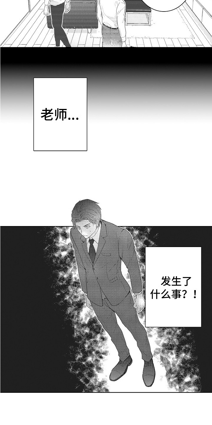 第21章：误会了3