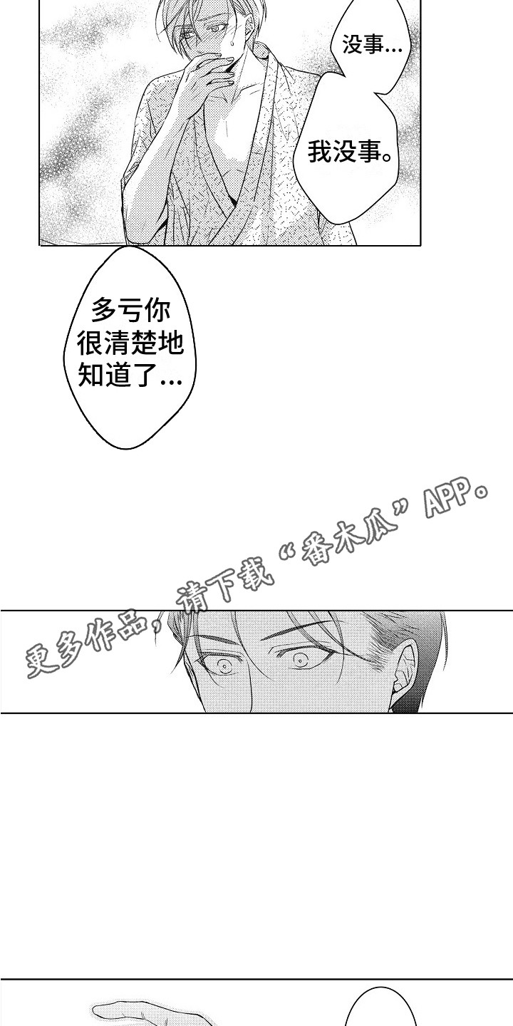 第10章：为了工作4