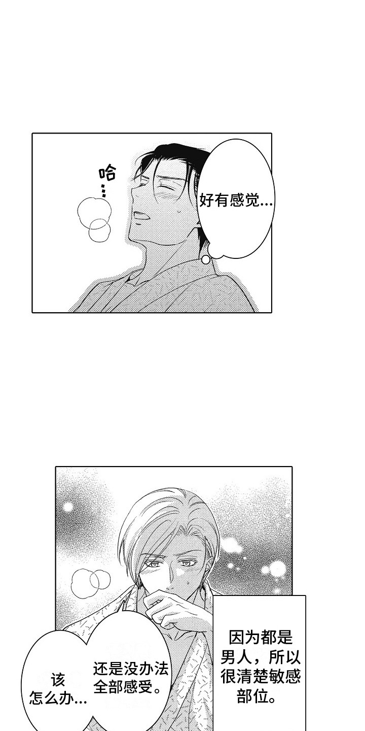 第10章：为了工作0