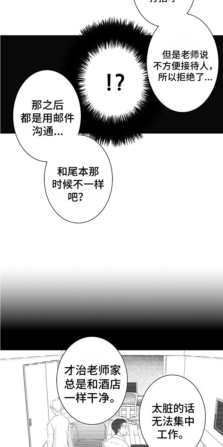 第21章：误会了2