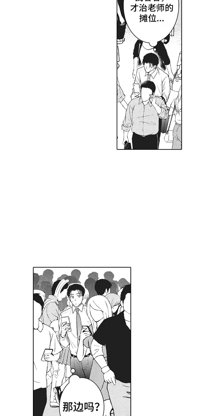 第13章：同人展2