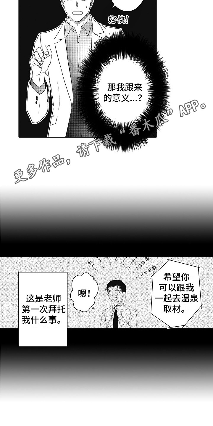 第7章：现场取材4