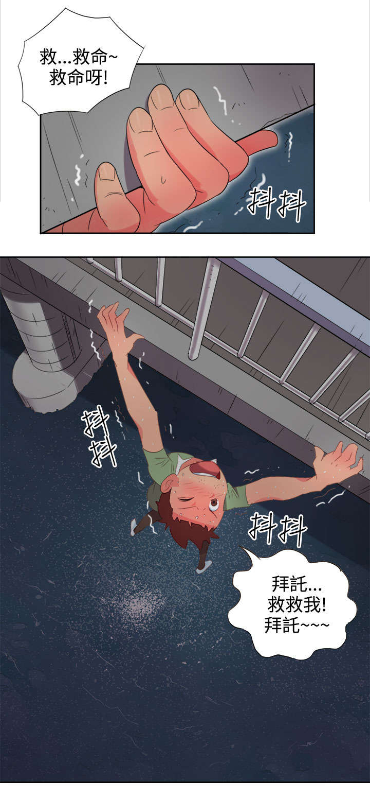 第2章：能力初现1