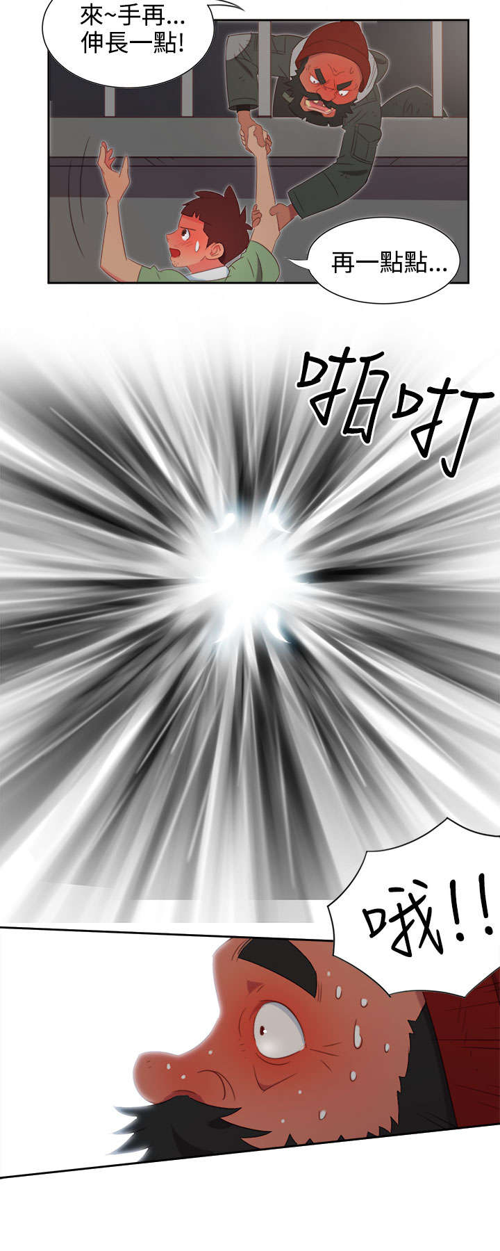 第2章：能力初现4