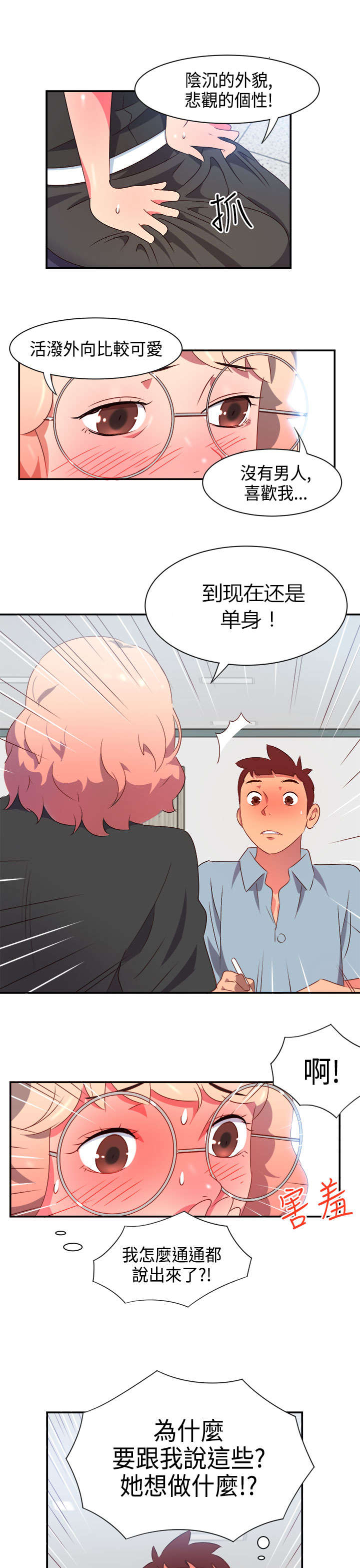 第4章：无解的魅力4