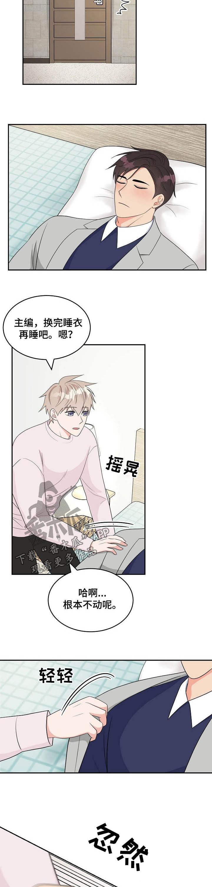 第17章：心跳声3