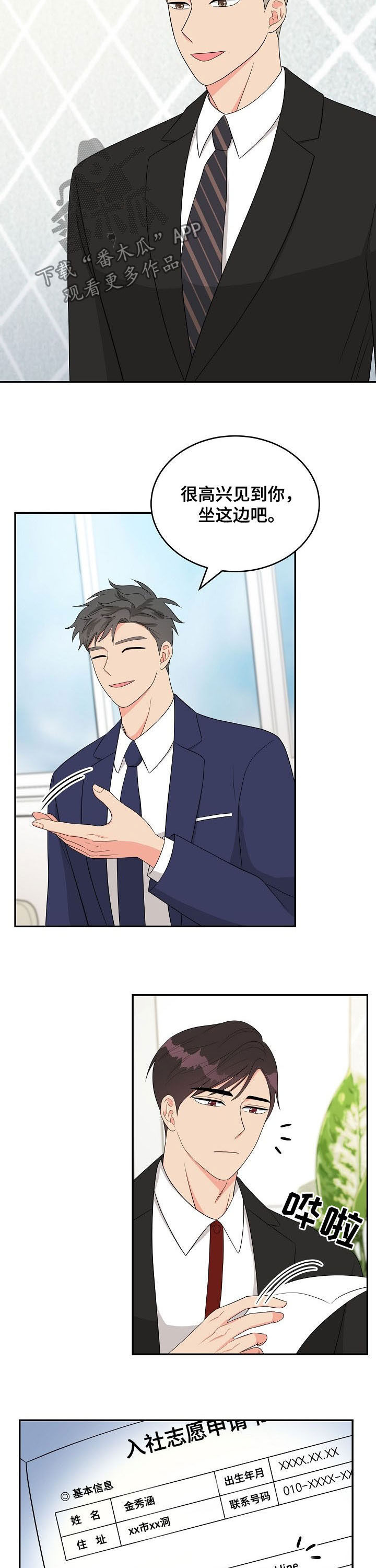 第19章：没时间了3