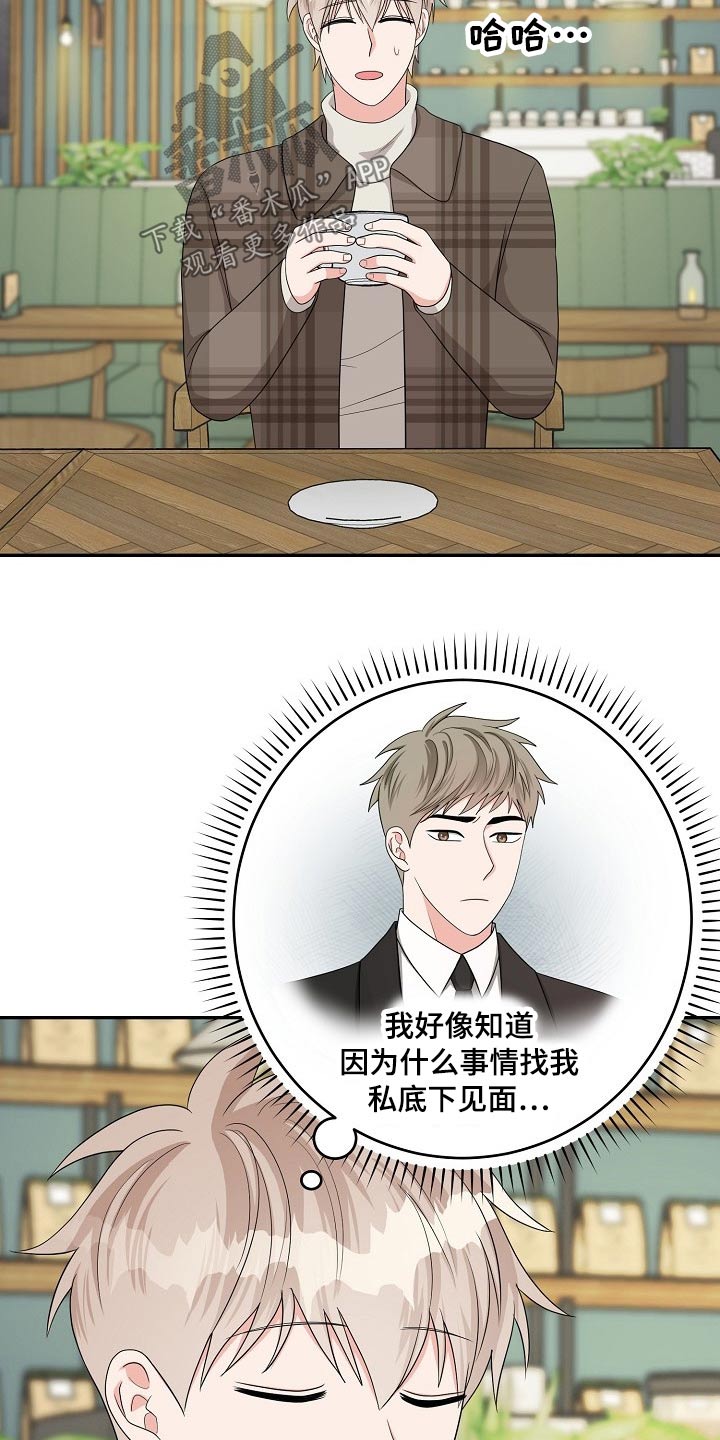 第40章：说不出口2