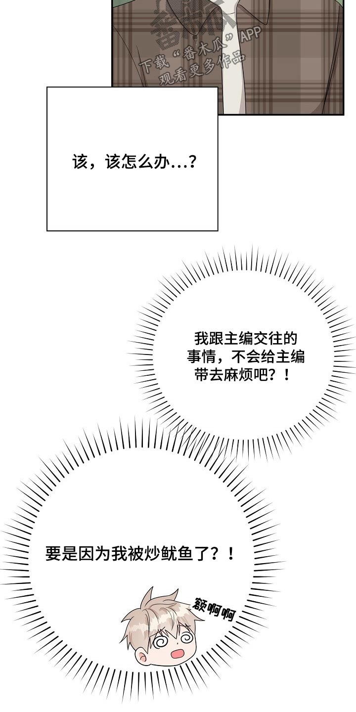 第41章：圣诞节【完结】4