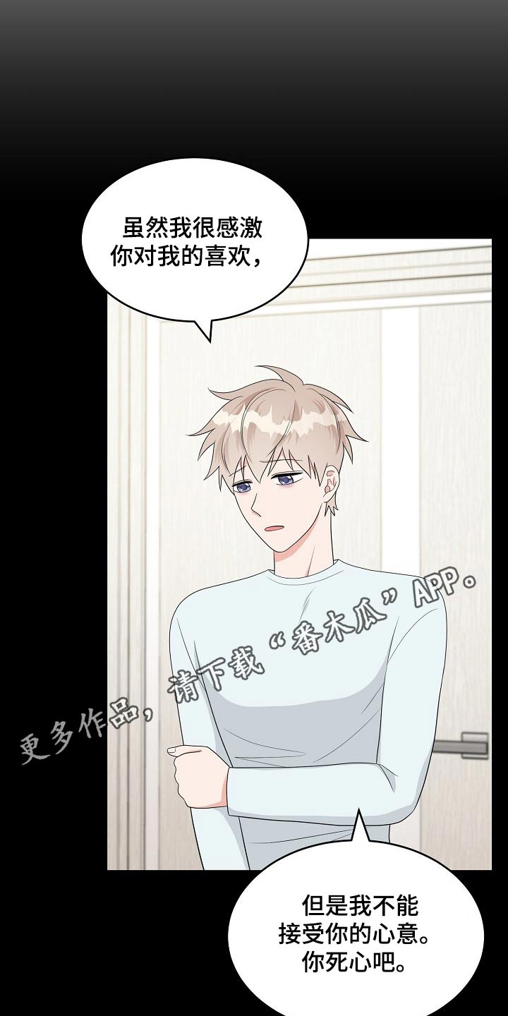 第24章：表明心意4