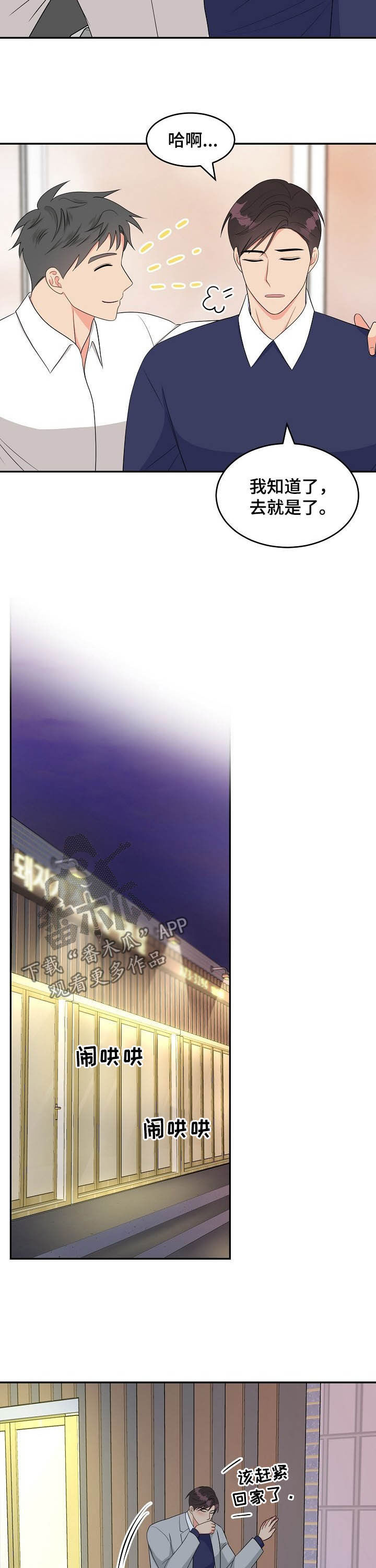 第16章：走错门4