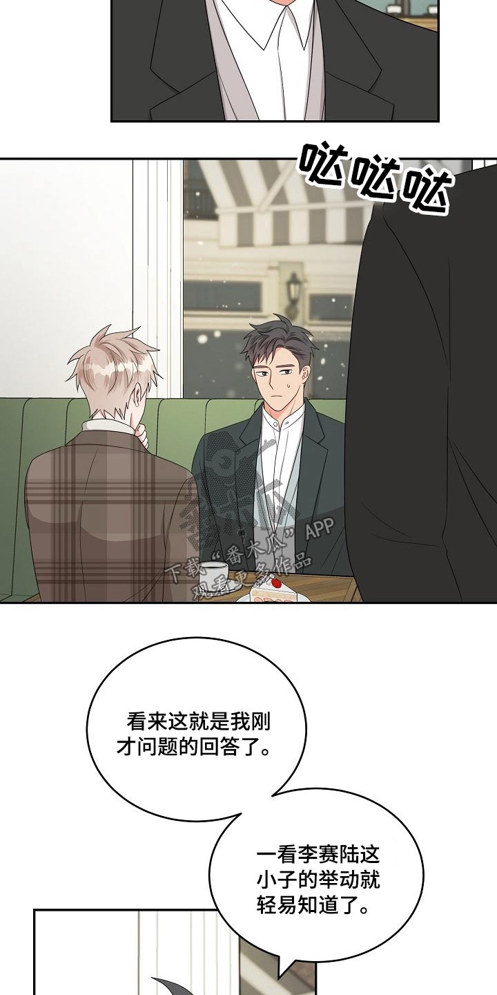 第41章：圣诞节【完结】2