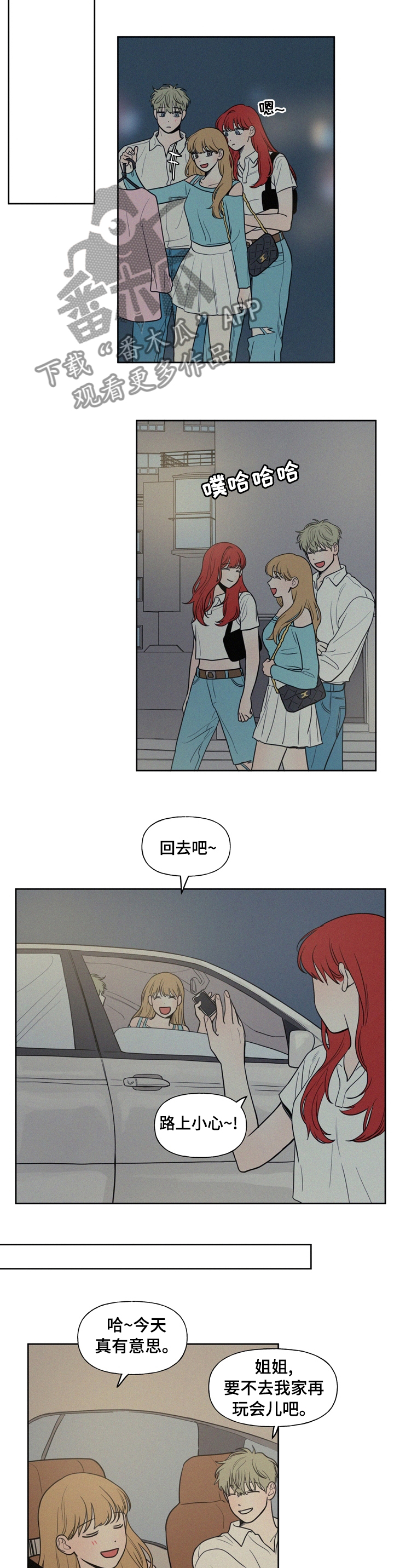 第52章：逢场作戏1