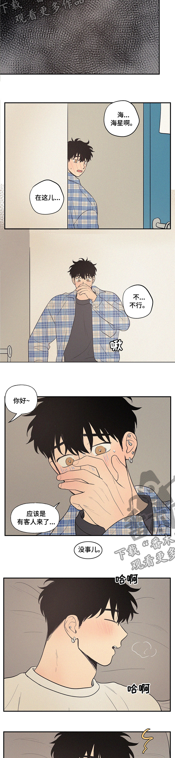 第93章：早去早回4