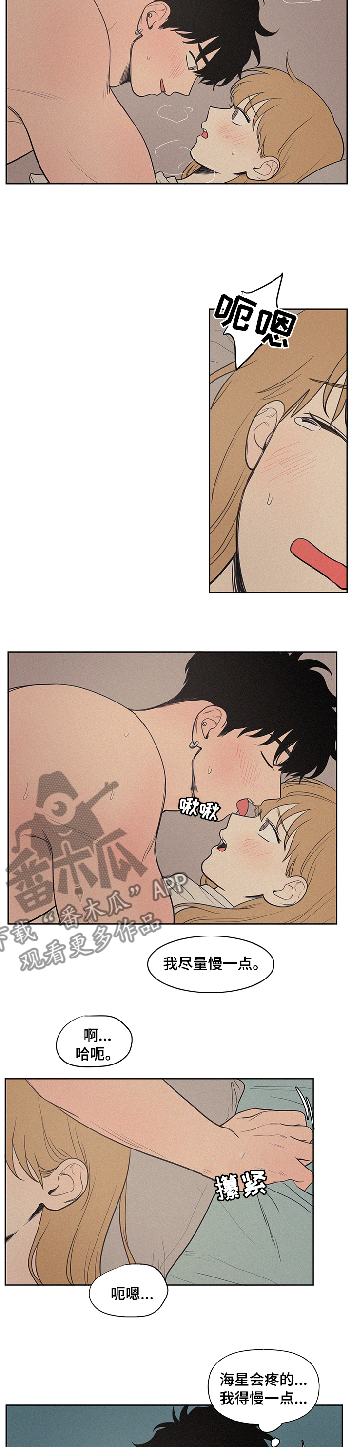 第86章：好幸福2