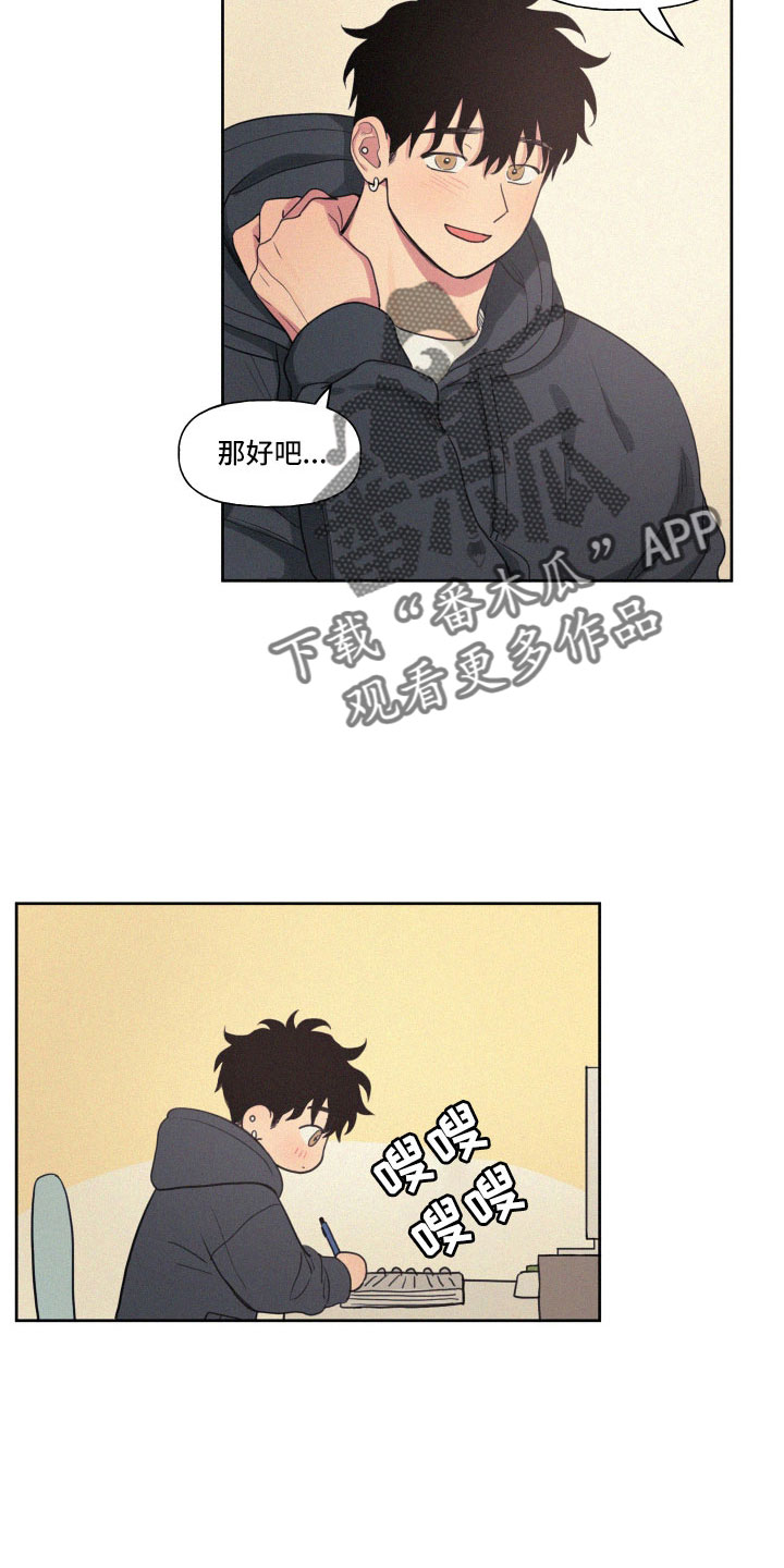 第111章：【番外】两个天使4