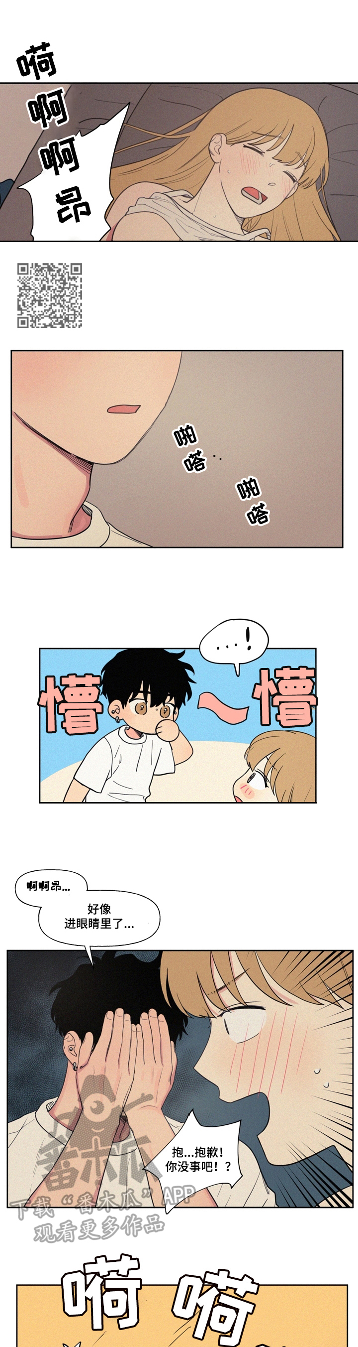 第10章：忍不了3