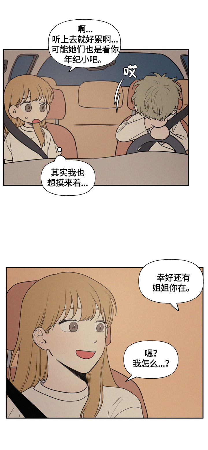 第37章：送回家2