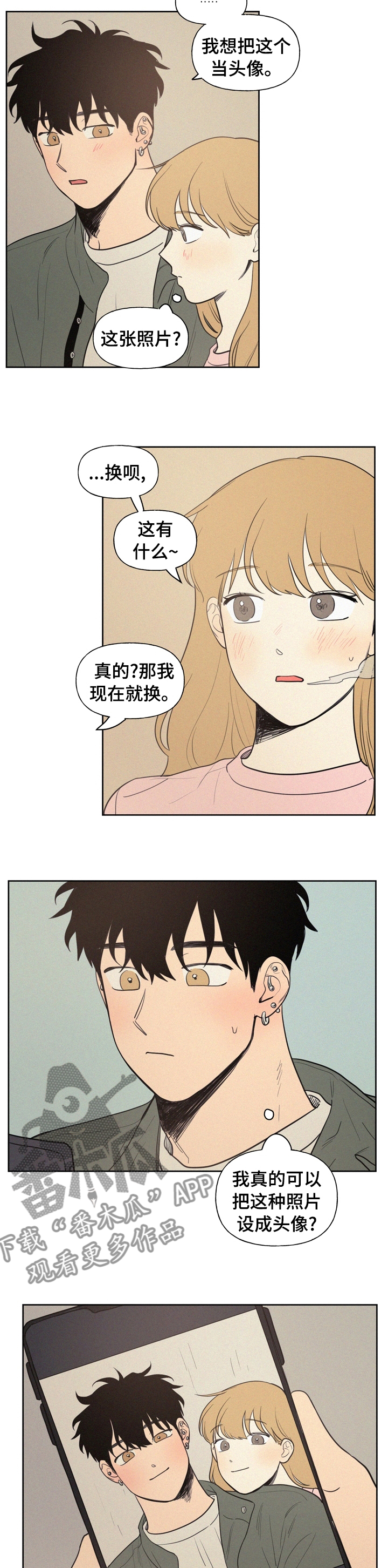 第62章：陪我一起去2