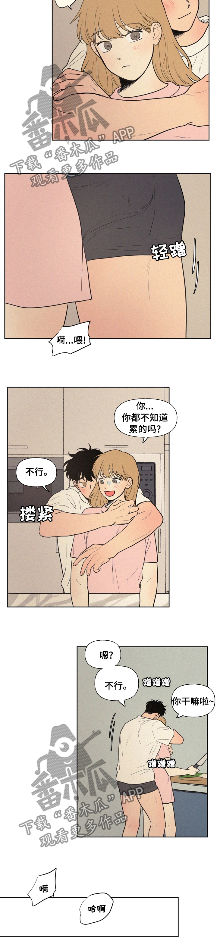 第61章：不对劲3