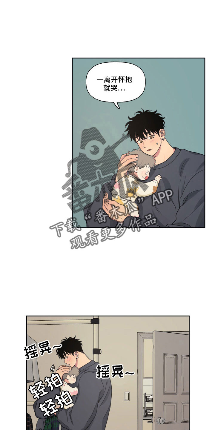 第110章：【番外】快死了4