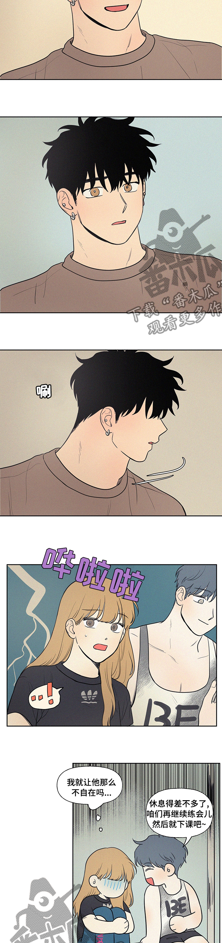 第79章：有点烫2