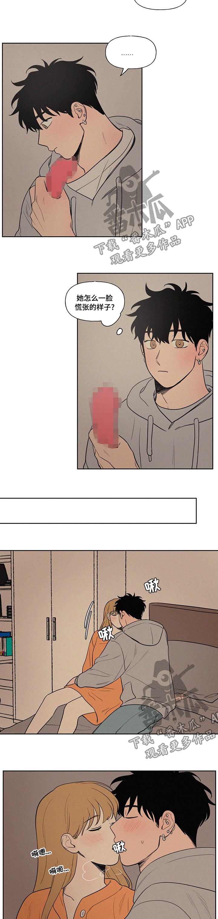 第92章：充电器4