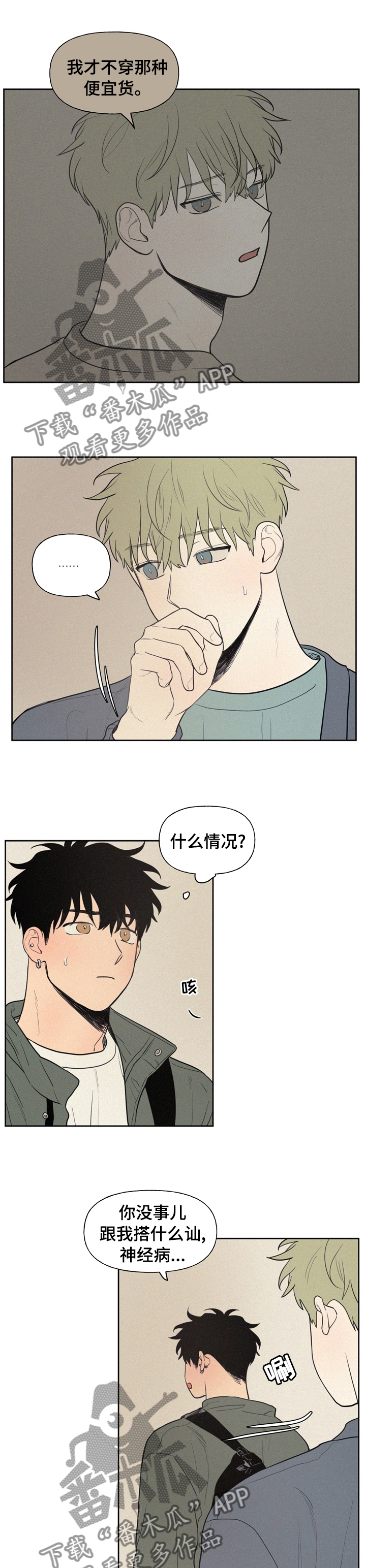 第64章：本来是我1