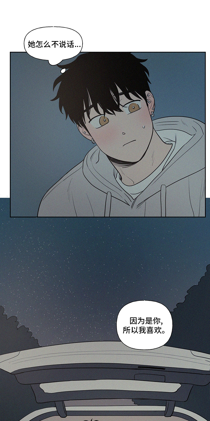 第101章：一样多4