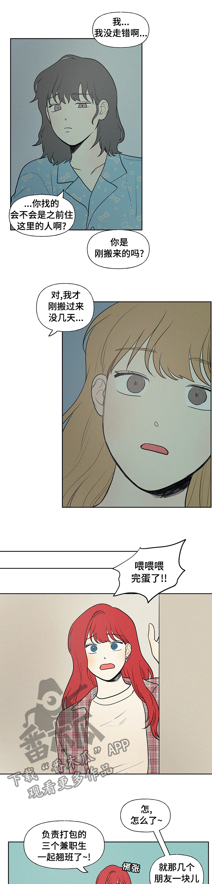 第69章：我想吃烤肉1