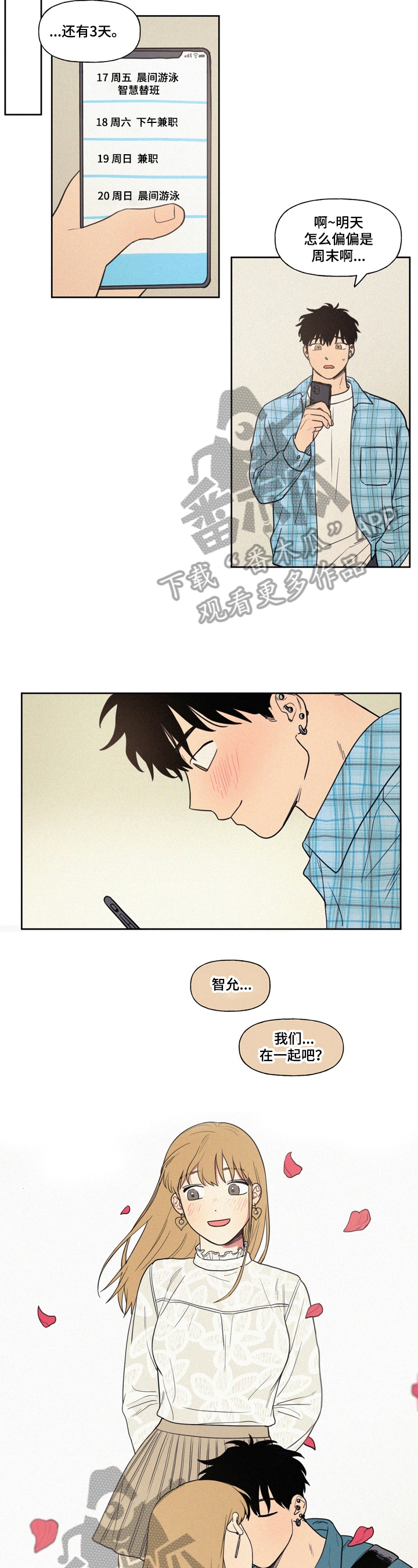 第14章：教游泳1