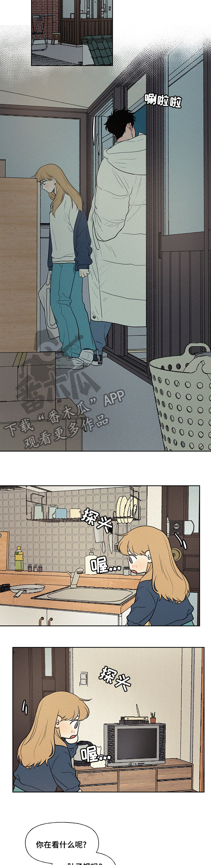 第82章：一起睡吧1