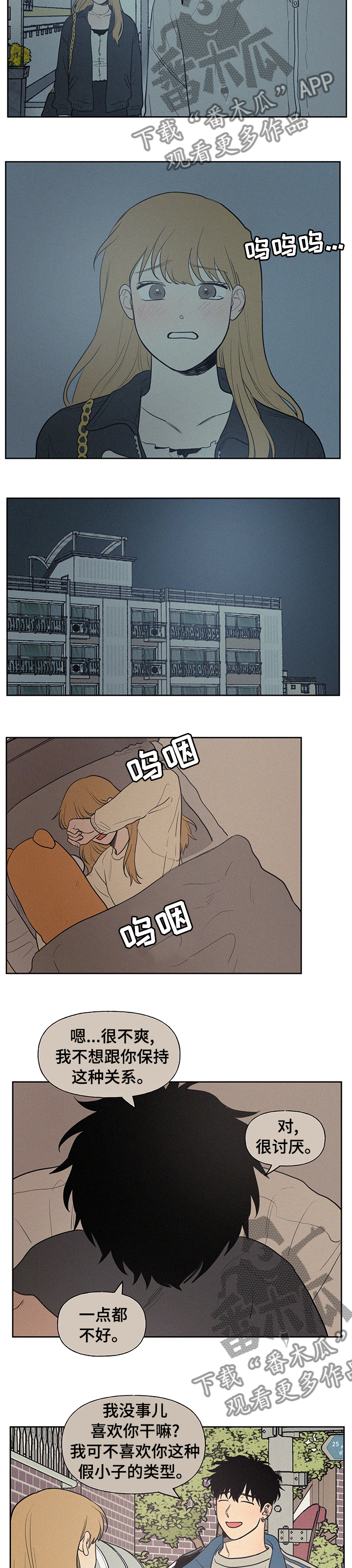 第67章：去哪了2