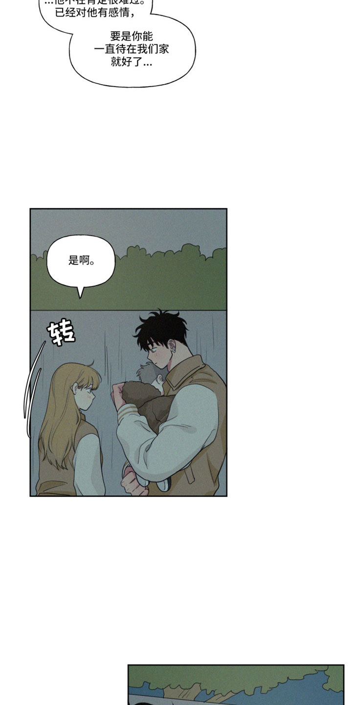 第113章：【番外完结】未来的孩子4