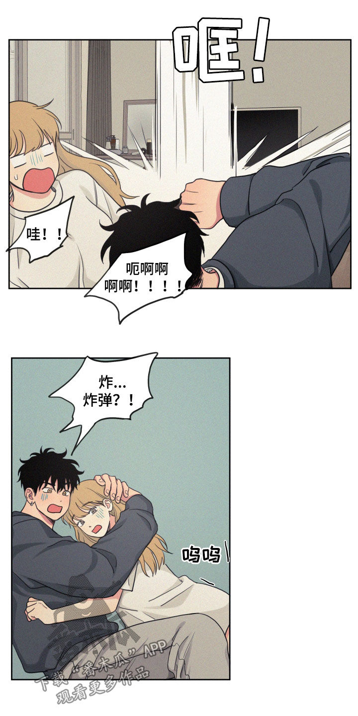 第109章：【番外】天上掉下个孩子1