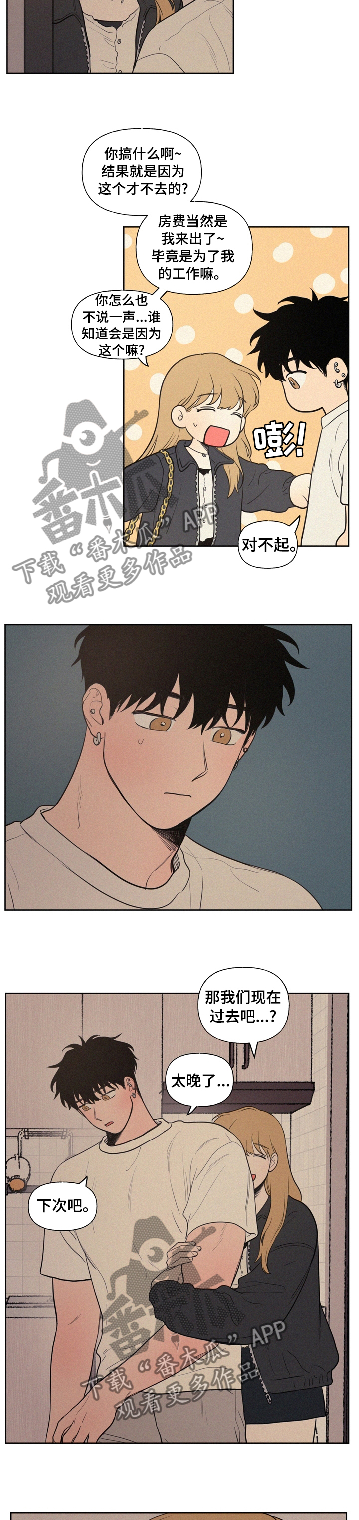 第65章：到此为止吧3