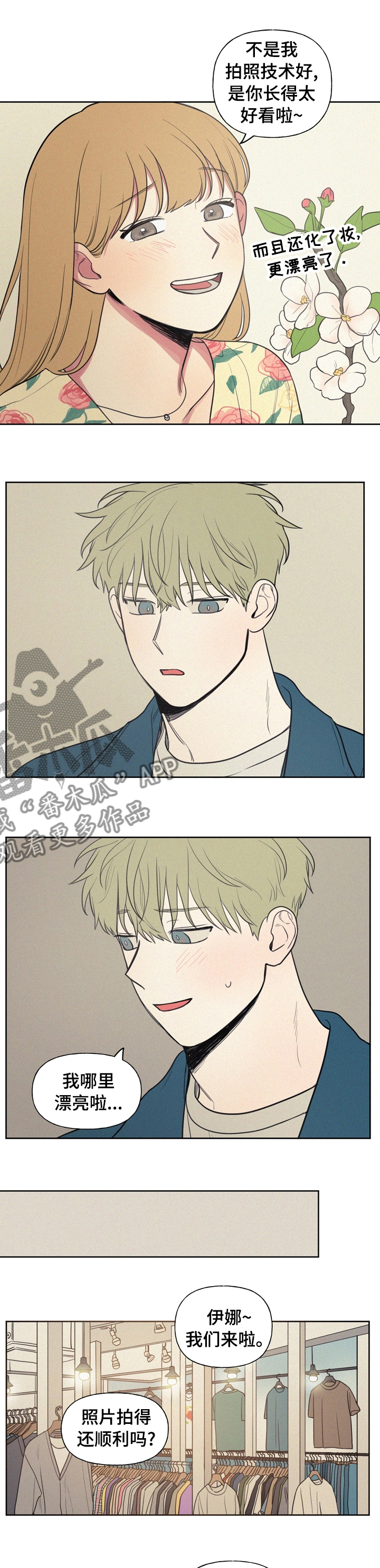 第54章：不穿便宜货0