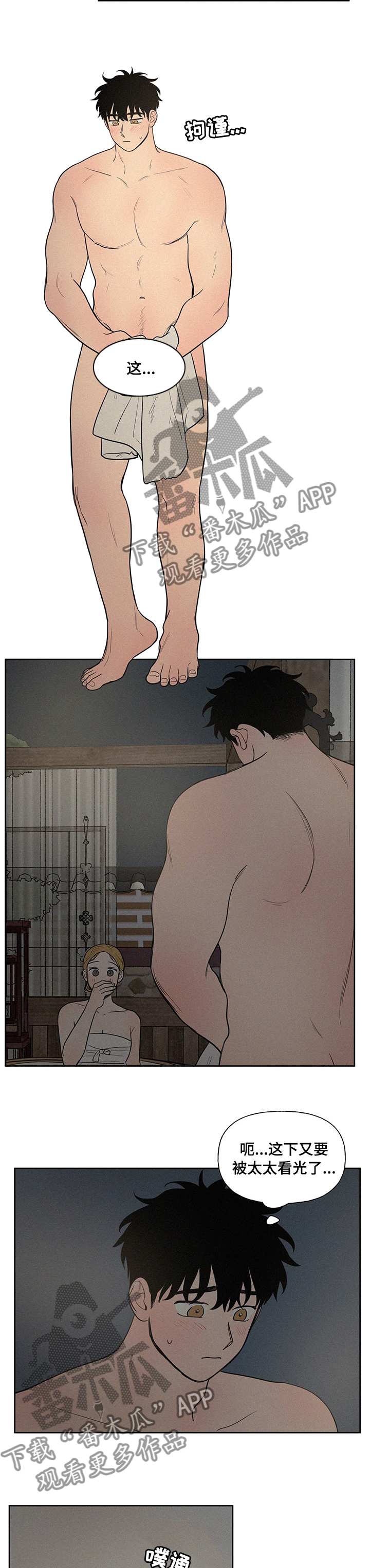 第74章：【番外】洗澡4