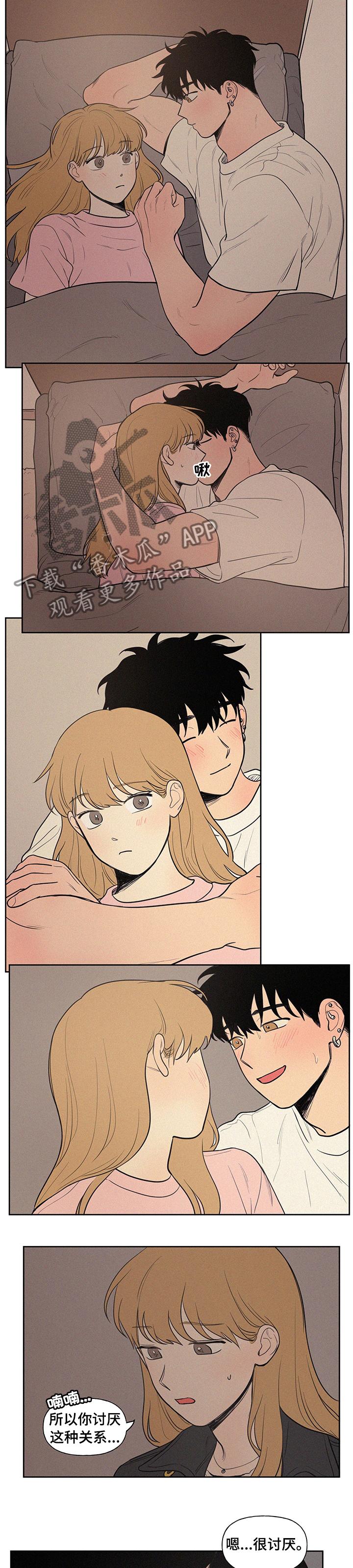 第66章：别联系了4