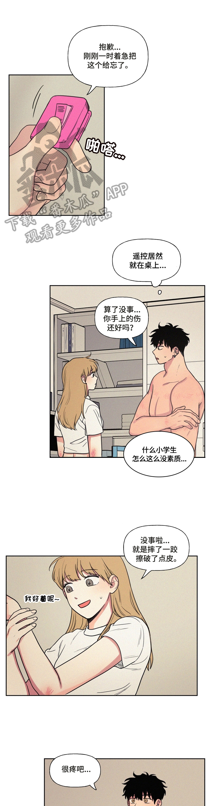 第24章：留下过夜0