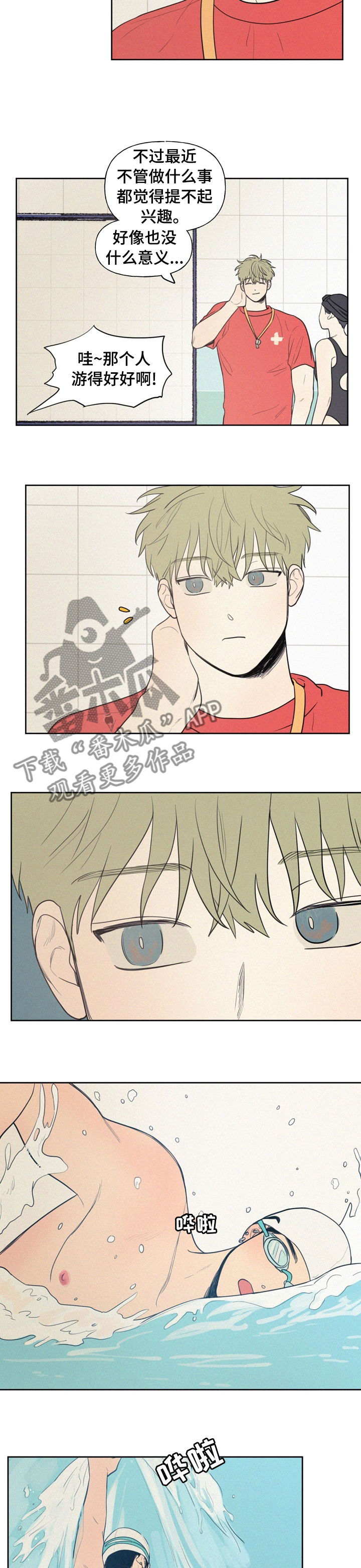 第63章：提不起兴趣3