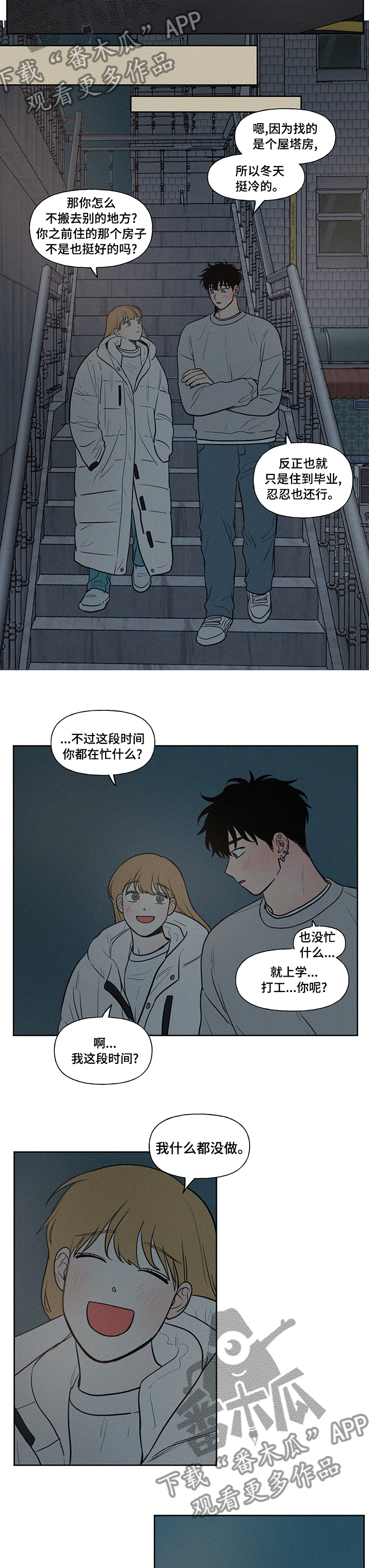 第81章：回去多麻烦啊4