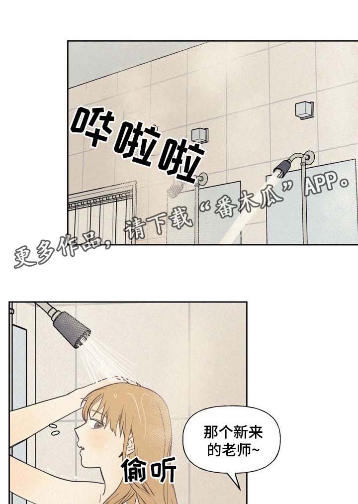 第34章：他真的喜欢我吗0